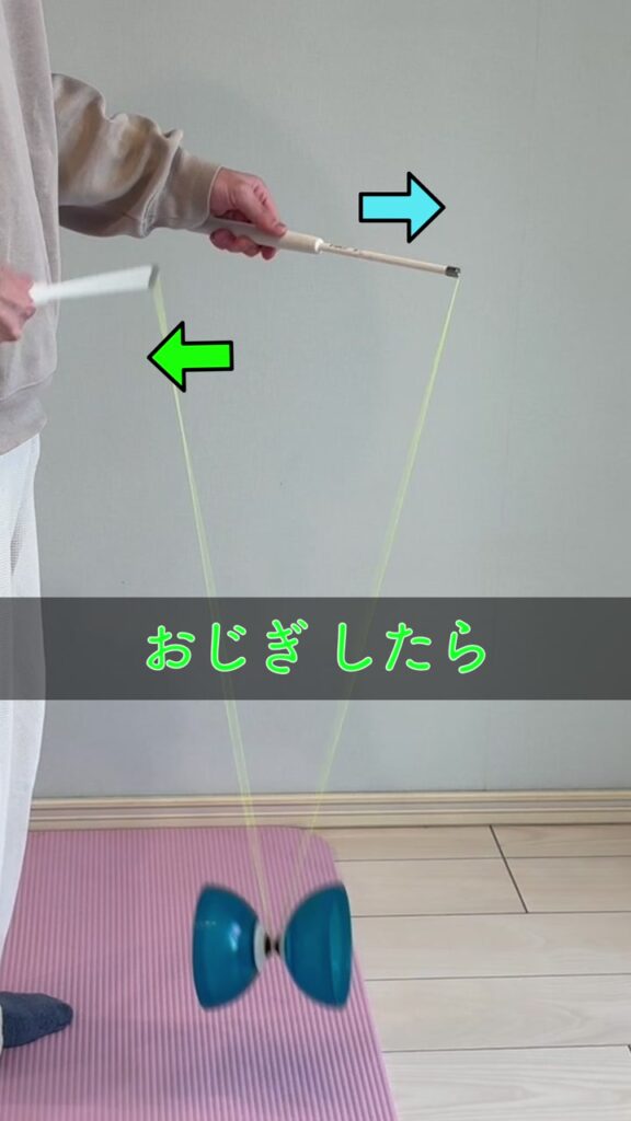 ディアボロのおじぎを直すための両手のスティックの動かし方を矢印で解説