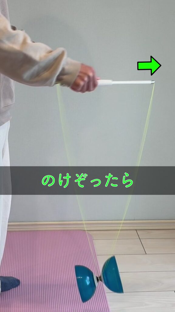 ディアボロの軸が後ろにのけぞった状態と修正の矢印