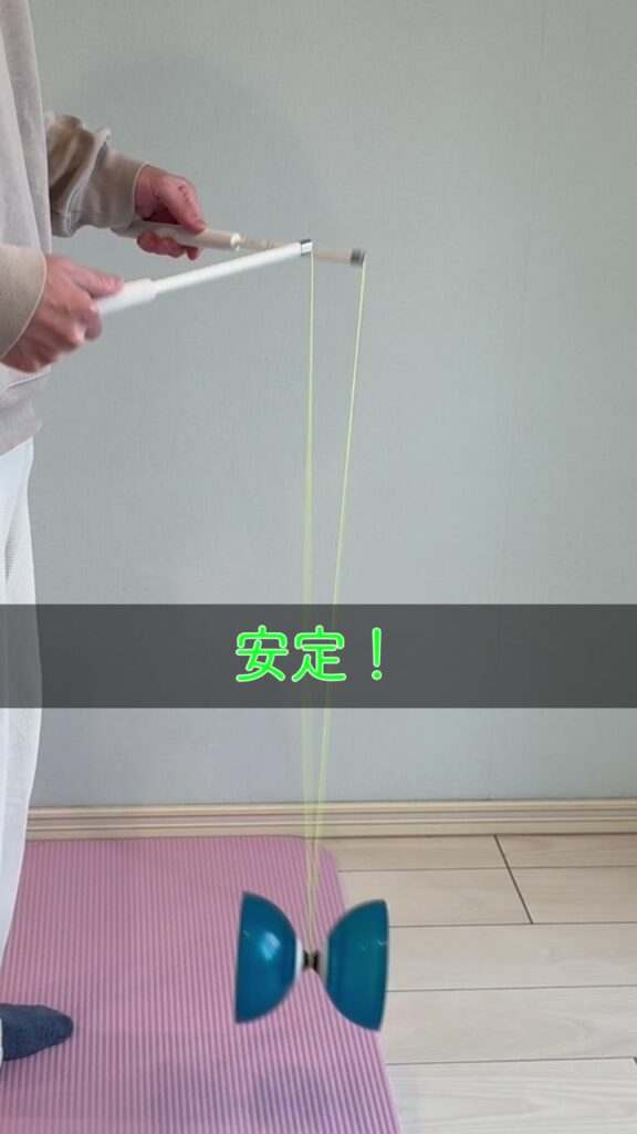 ディアボロの軸が水平に戻り安定して回転している状態