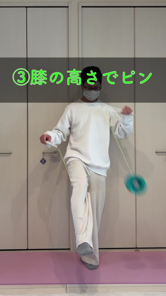 足回りのステップ③でディアボロが膝の高さに来た瞬間にヒモをピンと張って軽くトスする様子