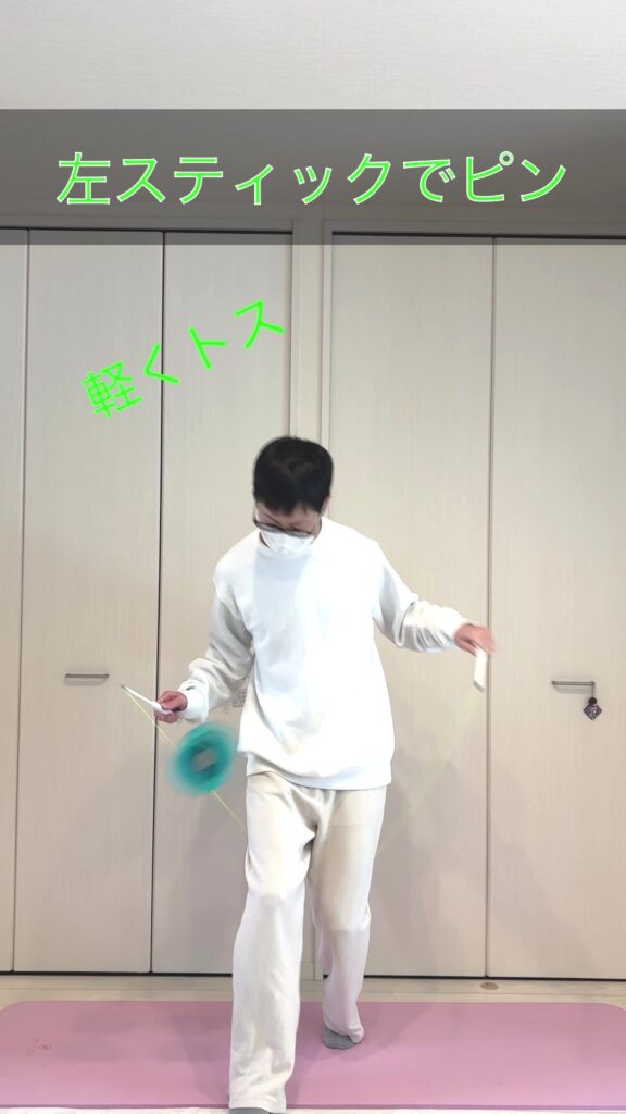 体回りのステップ⑤で左スティックで紐をピンと張ってディアボロを軽くトスする様子