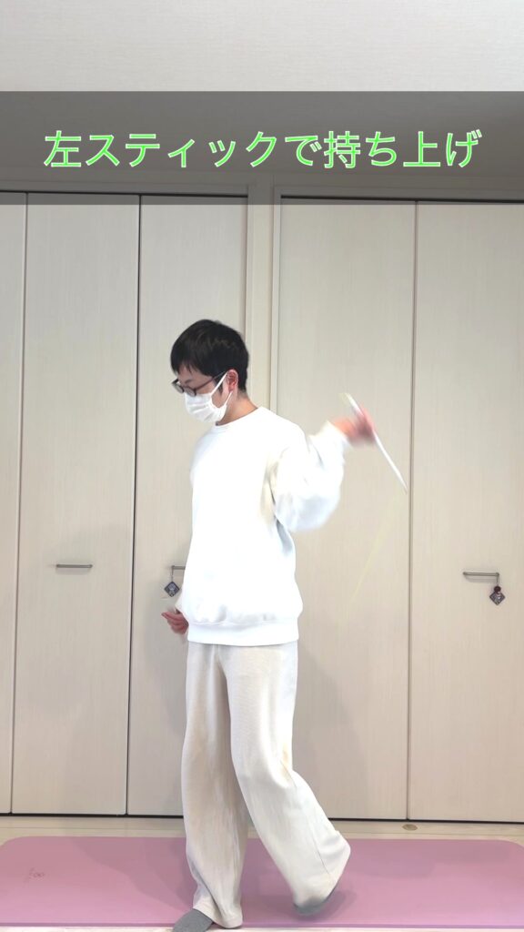 体回りのステップ⑥で左スティックを上に引き上げてディアボロをキャッチする様子
