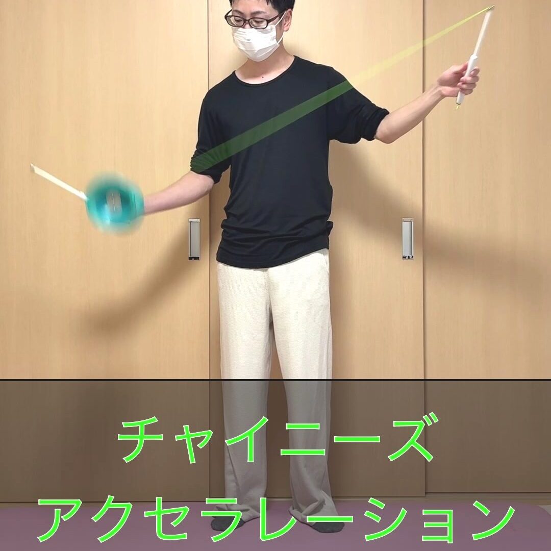 ディアボロのチャイニーズアクセラレーションを披露する瞬間を捉えた初心者向け解説のサムネイル画像