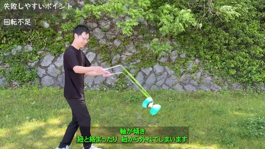 ディアボロのアンブレラで回転不足のまま入り軸が傾いて紐が絡まる失敗例