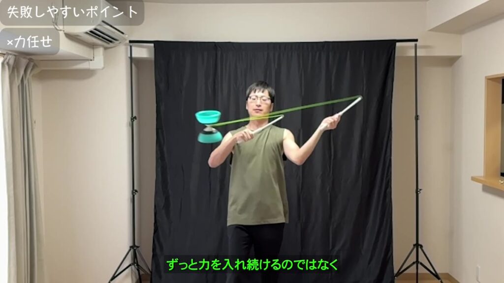 ディアボロのアンブレラで力任せに左右に振ってしまう失敗例