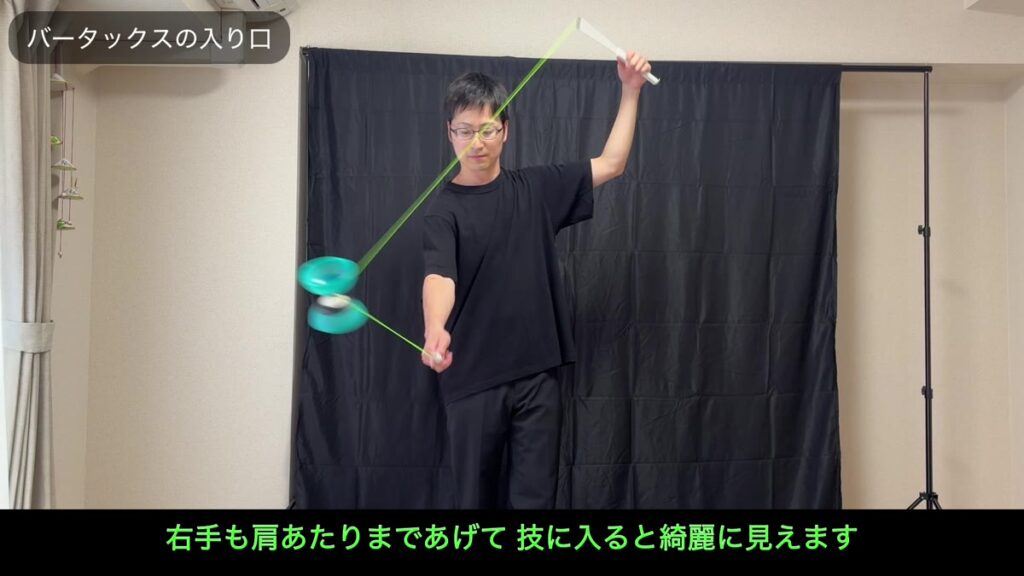 ディアボロ バータックス 技への入り方