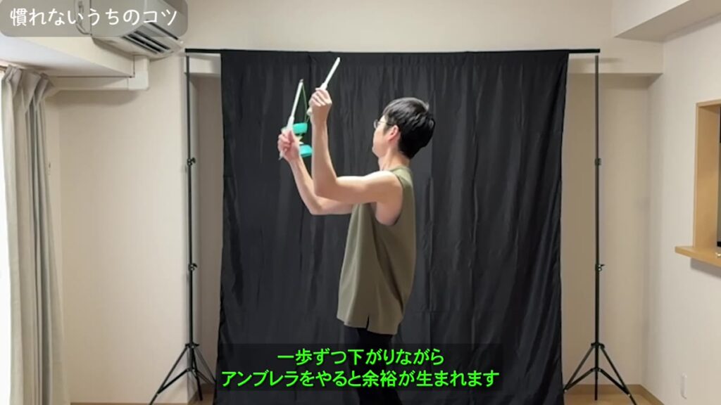 バータックスのアンブレラを一歩ずつ後退しながら行い余裕を作る練習方法