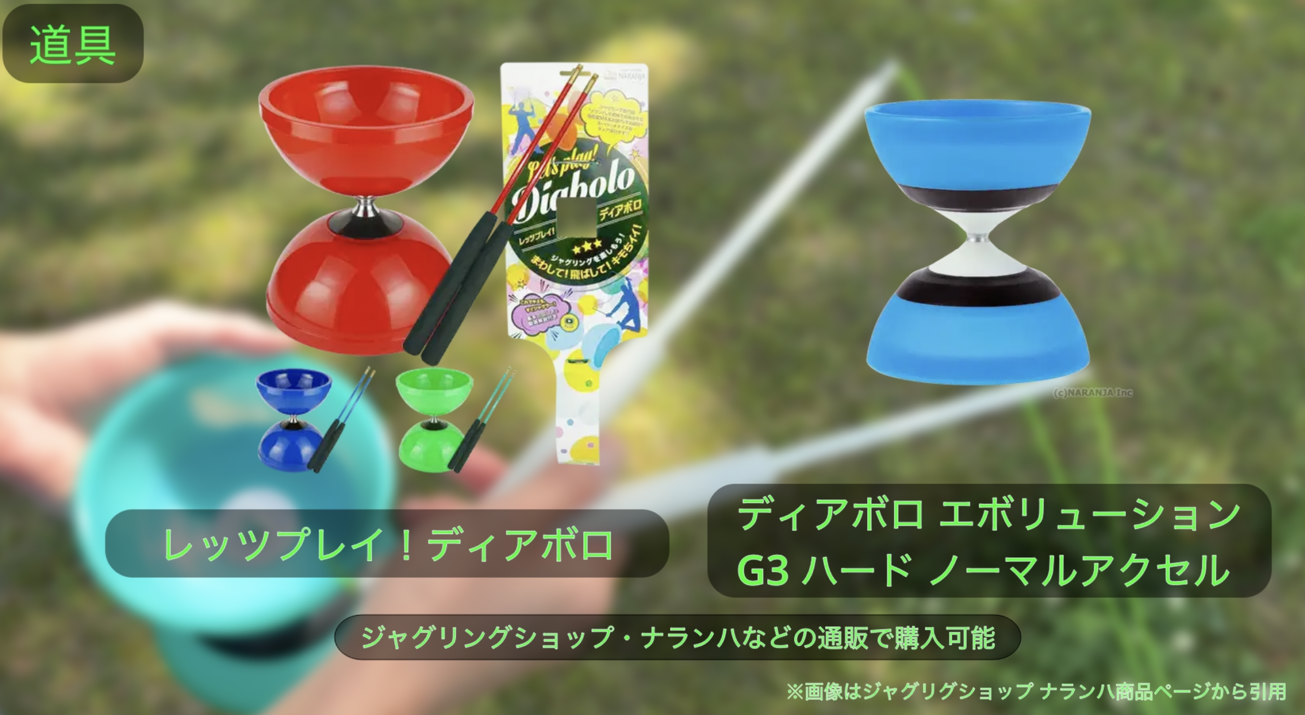 ディアボロ本体を手に持ったところ 初心者向けの道具選びガイド